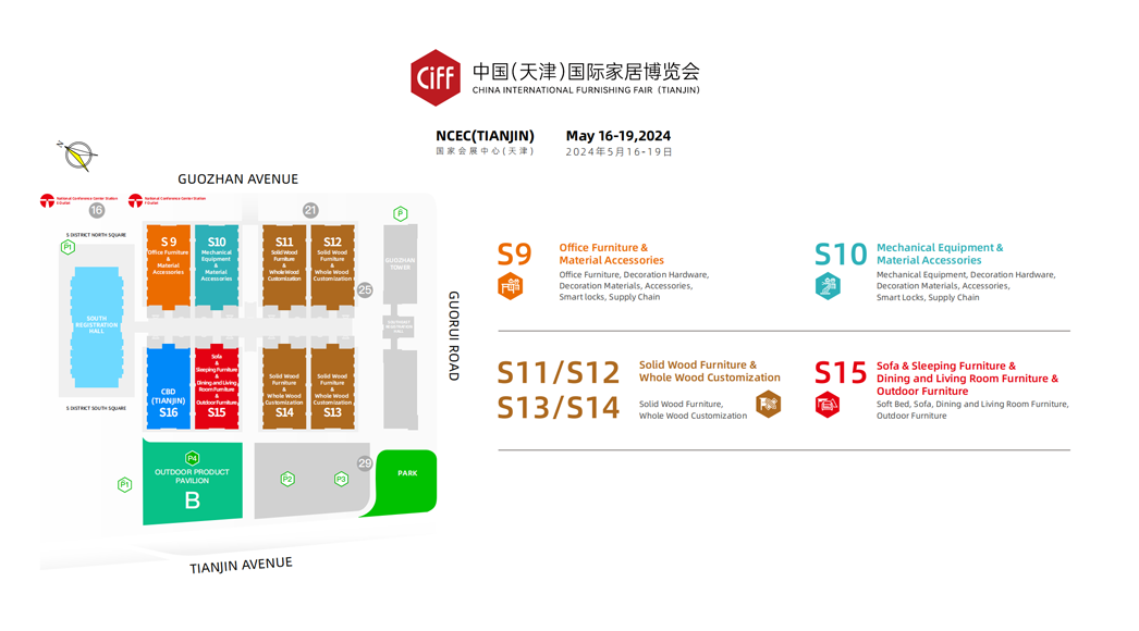 天津家具展英文版.png